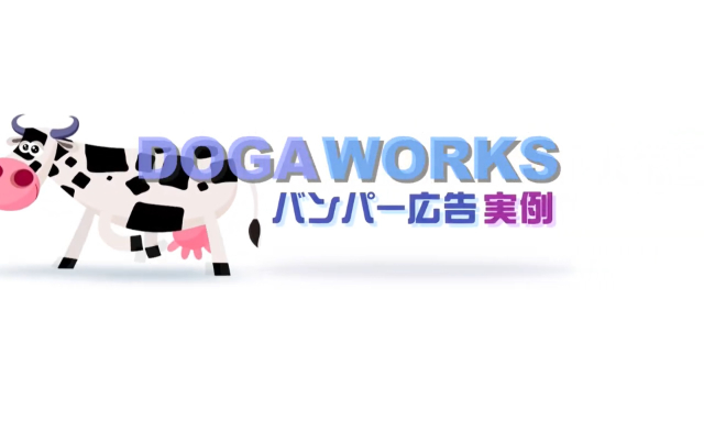 Youtube6秒広告実例集1