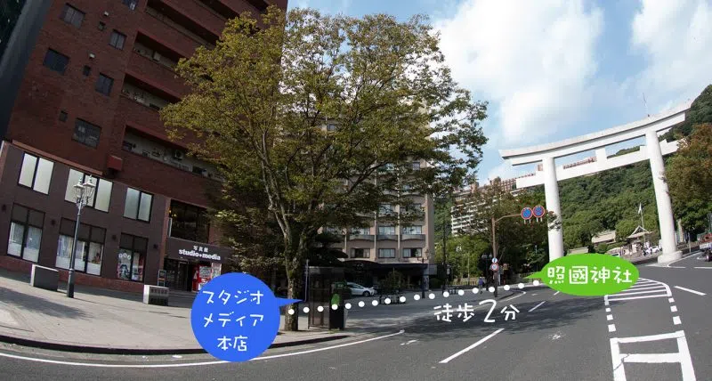 照国神社まで徒歩1分